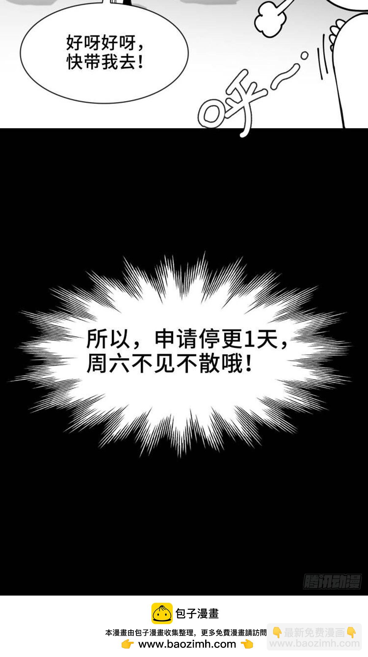 给读者的一封信-第17话