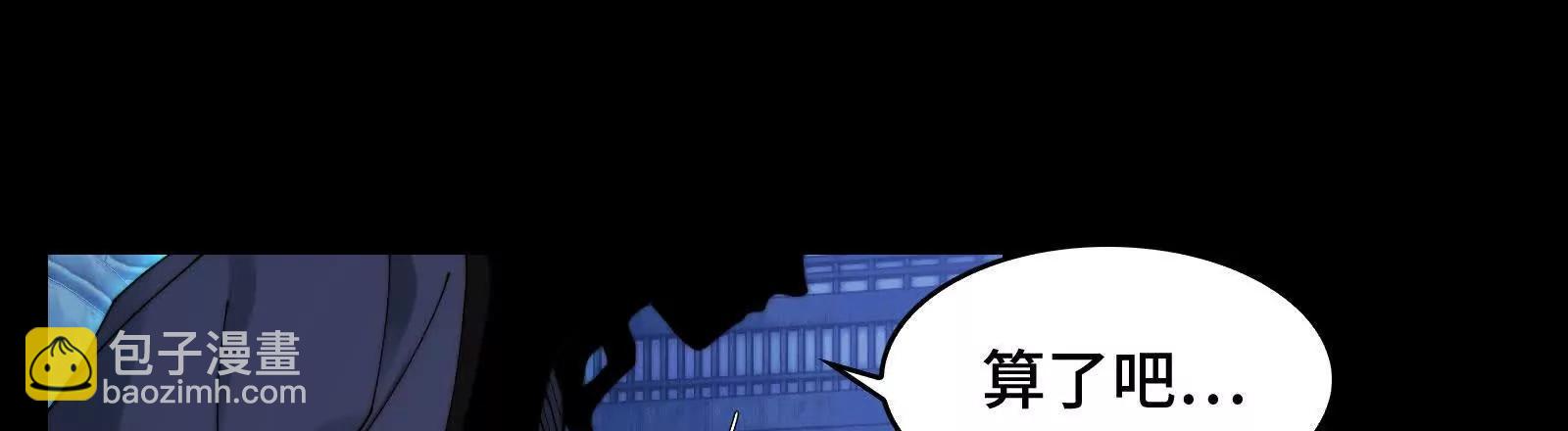 &ldquo;赤诚相待&rdquo;(1/4)-第169话