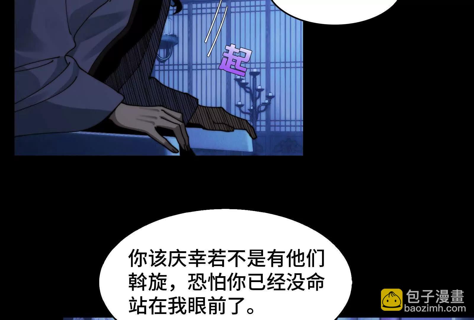 &ldquo;赤诚相待&rdquo;(1/4)-第169话