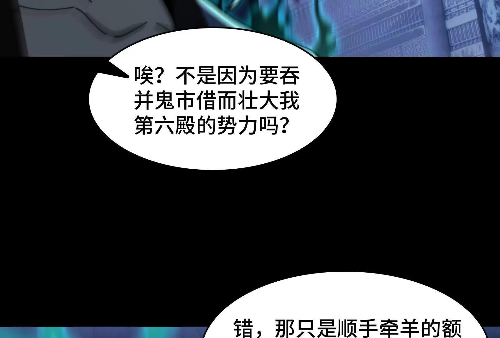 &ldquo;赤诚相待&rdquo;(1/4)-第169话