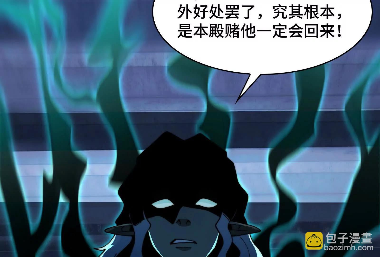 &ldquo;赤诚相待&rdquo;(1/4)-第169话
