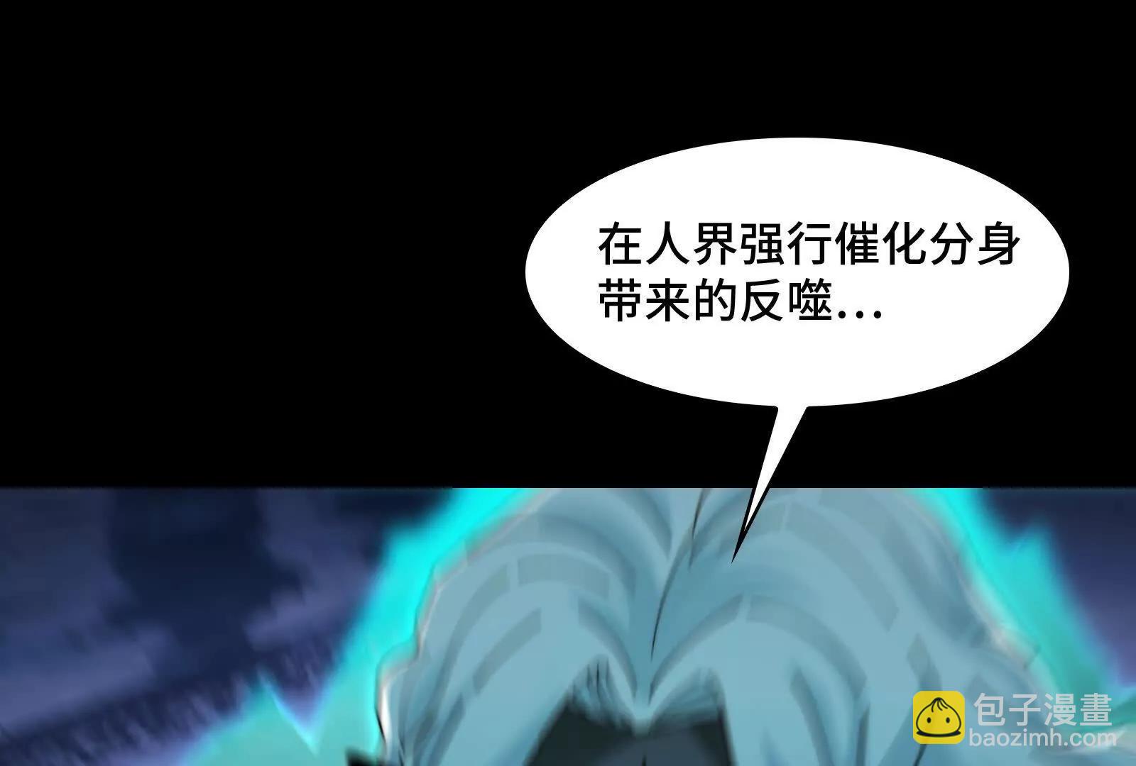 &ldquo;赤诚相待&rdquo;(1/4)-第169话