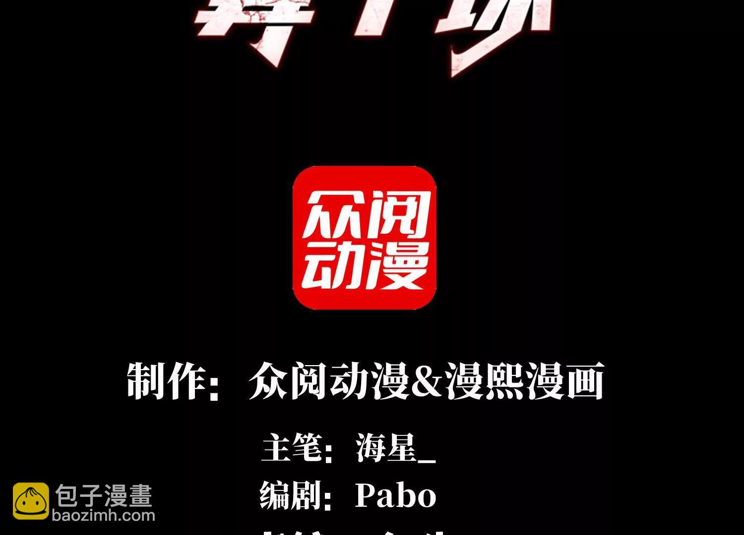 &ldquo;赤诚相待&rdquo;(1/4)-第169话