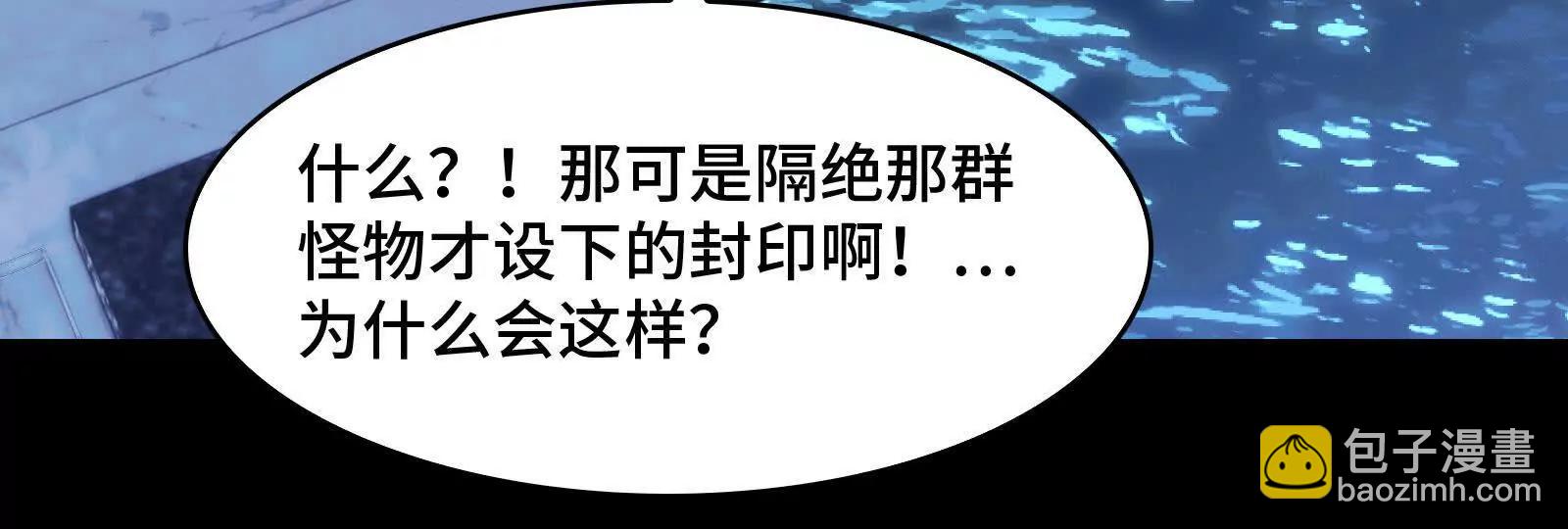 &ldquo;赤诚相待&rdquo;(1/4)-第169话