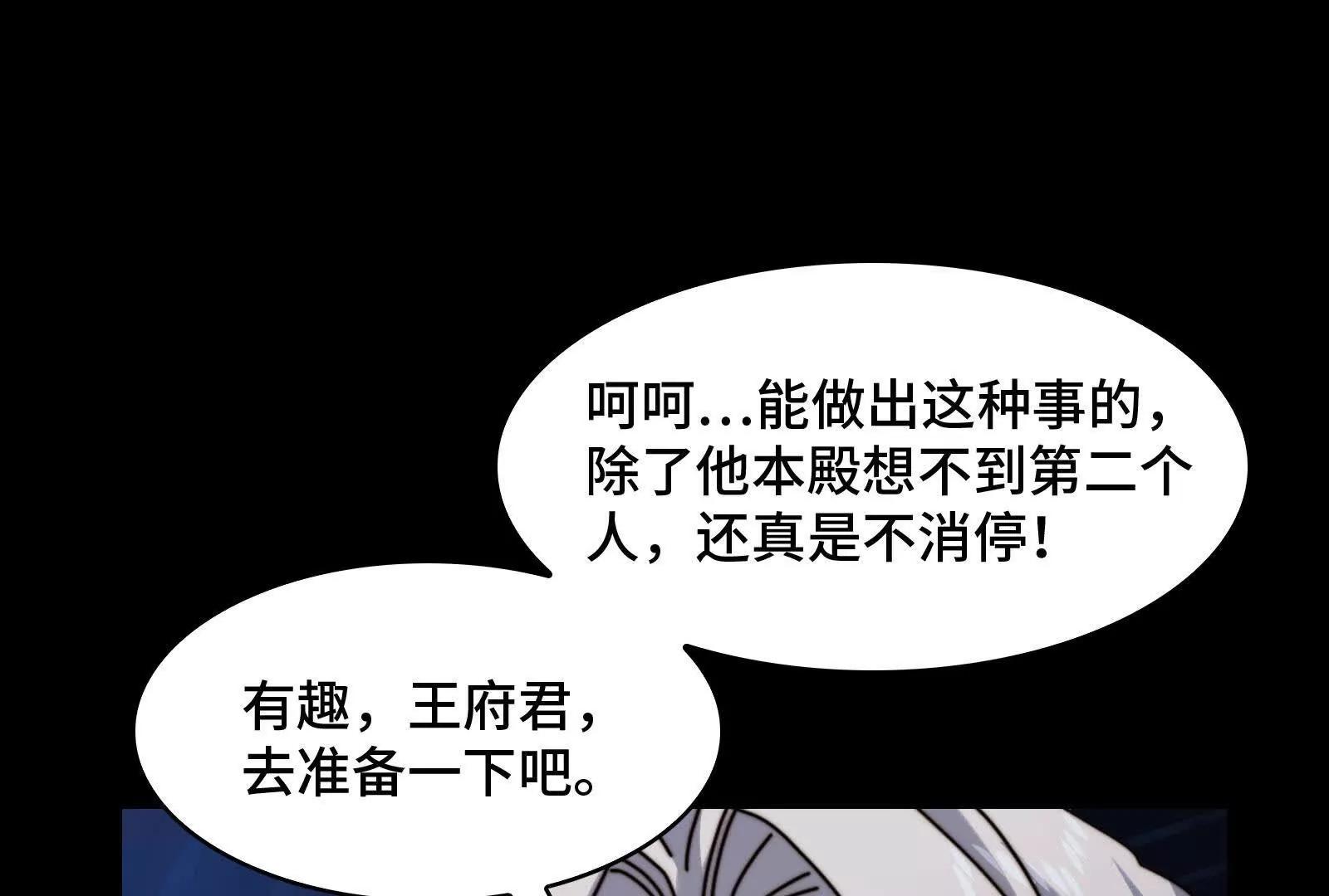 &ldquo;赤诚相待&rdquo;(1/4)-第169话