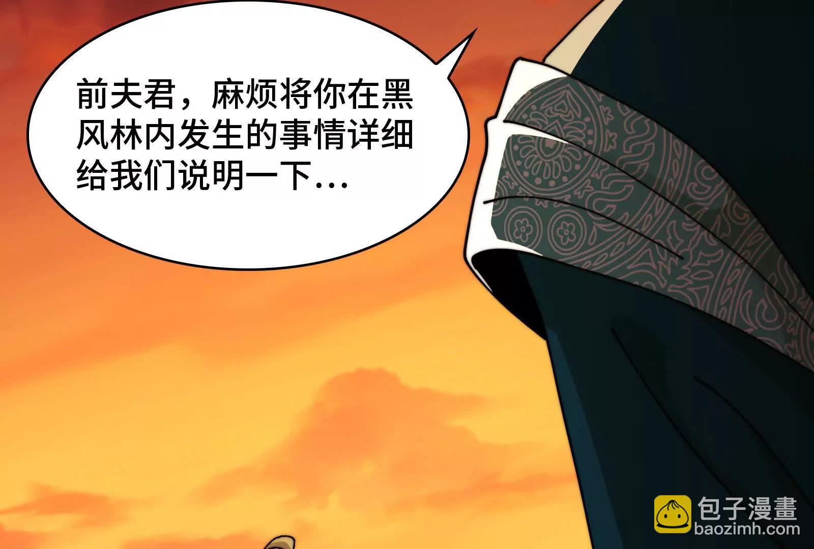 &ldquo;赤诚相待&rdquo;(1/4)-第169话