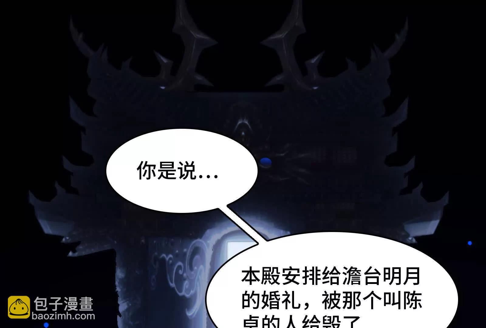 &ldquo;赤诚相待&rdquo;(1/4)-第169话