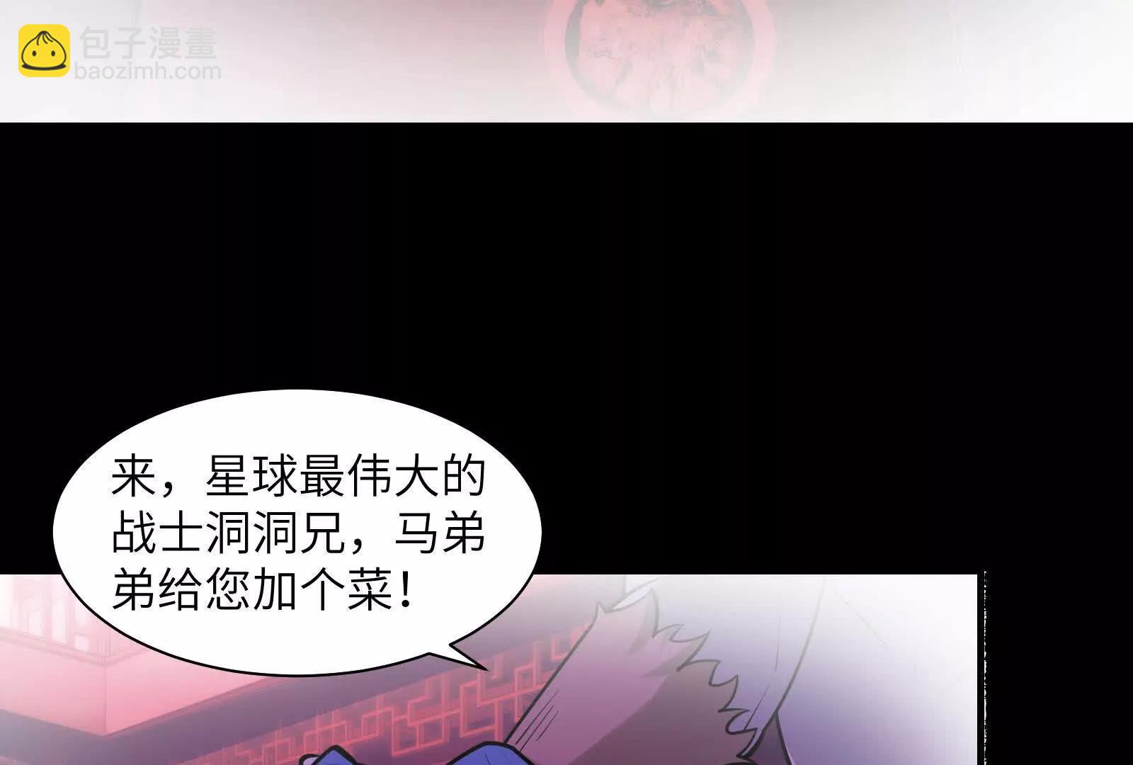 八殿奇妙夜(1/4)-第171话