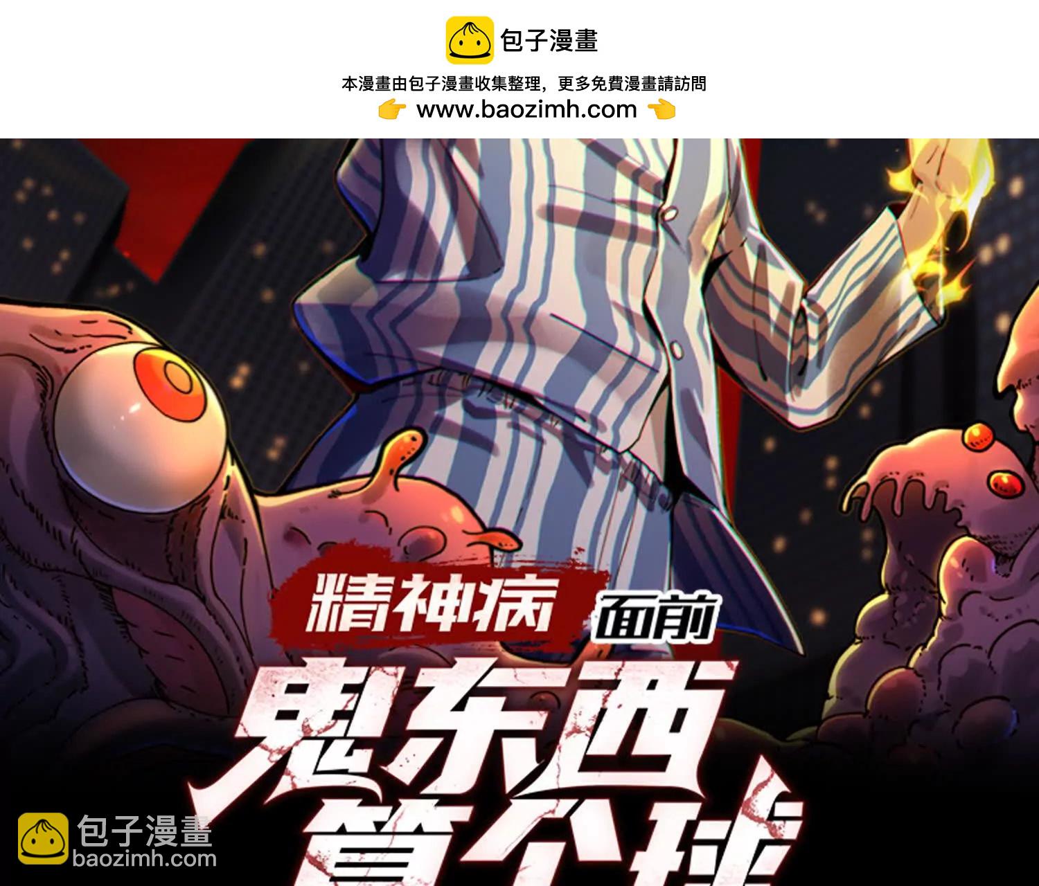 八殿奇妙夜(1/4)-第171话