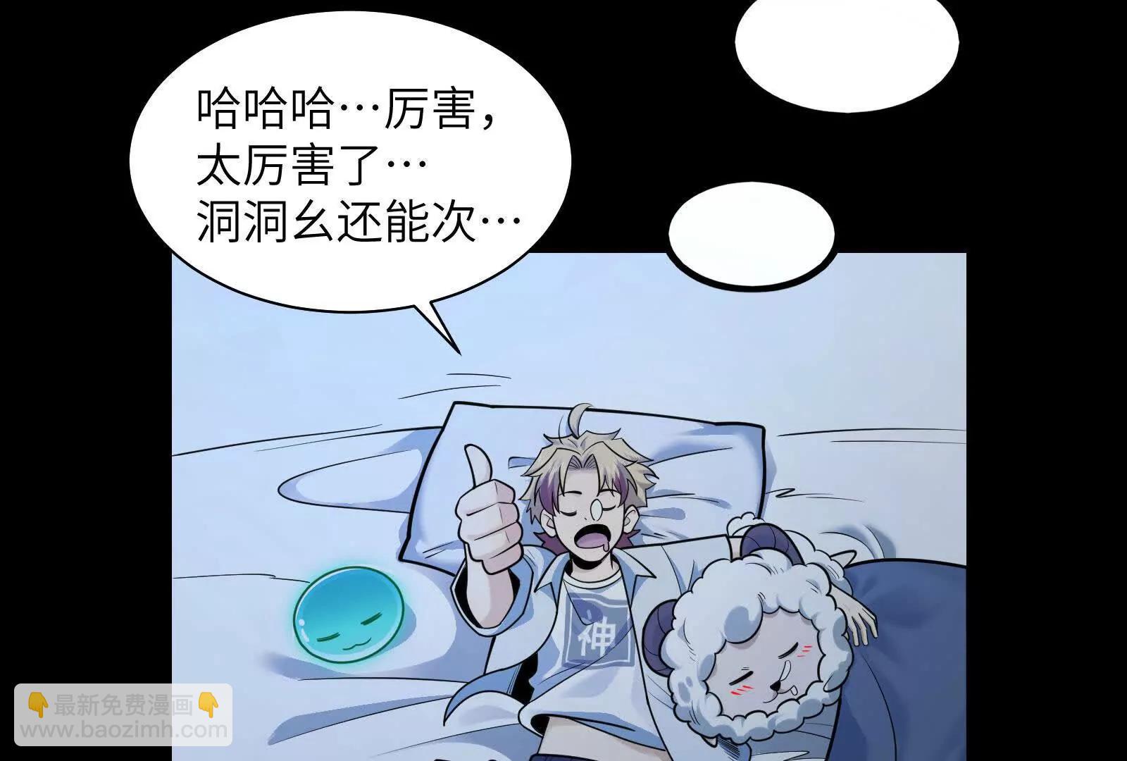 八殿奇妙夜(1/4)-第171话