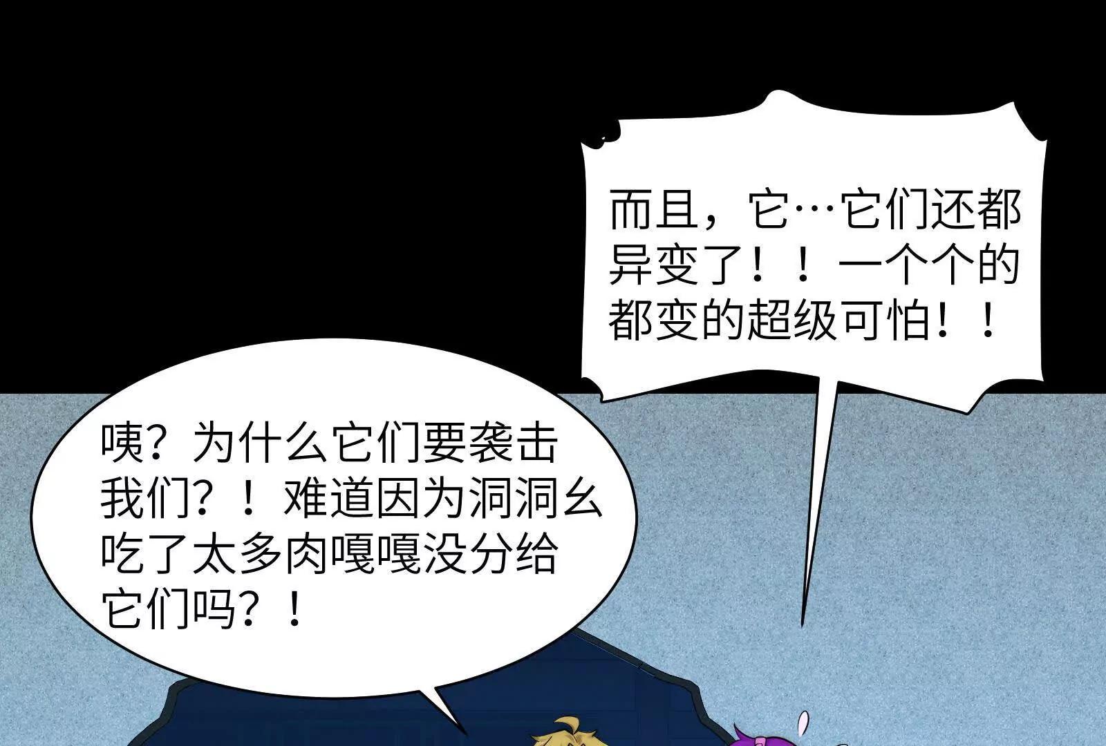 八殿奇妙夜(1/4)-第171话