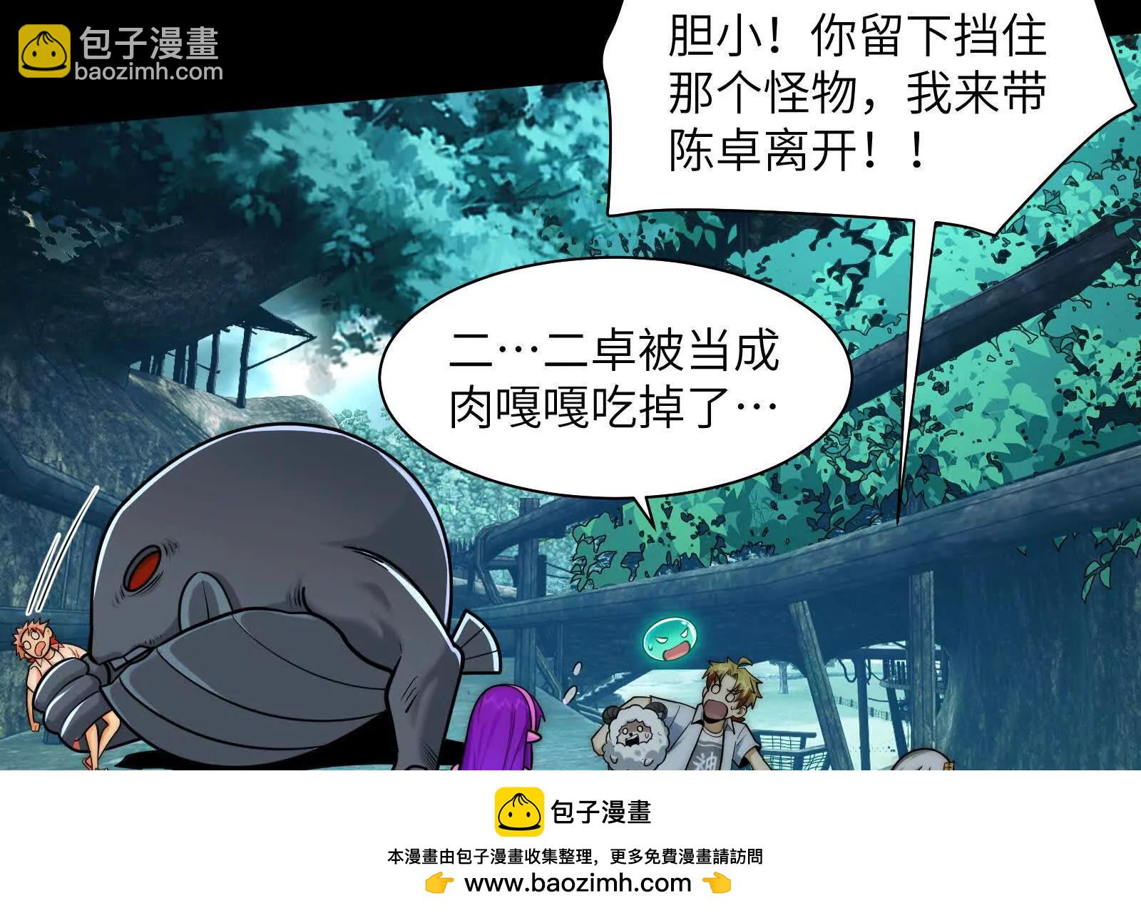 八殿奇妙夜(1/4)-第171话