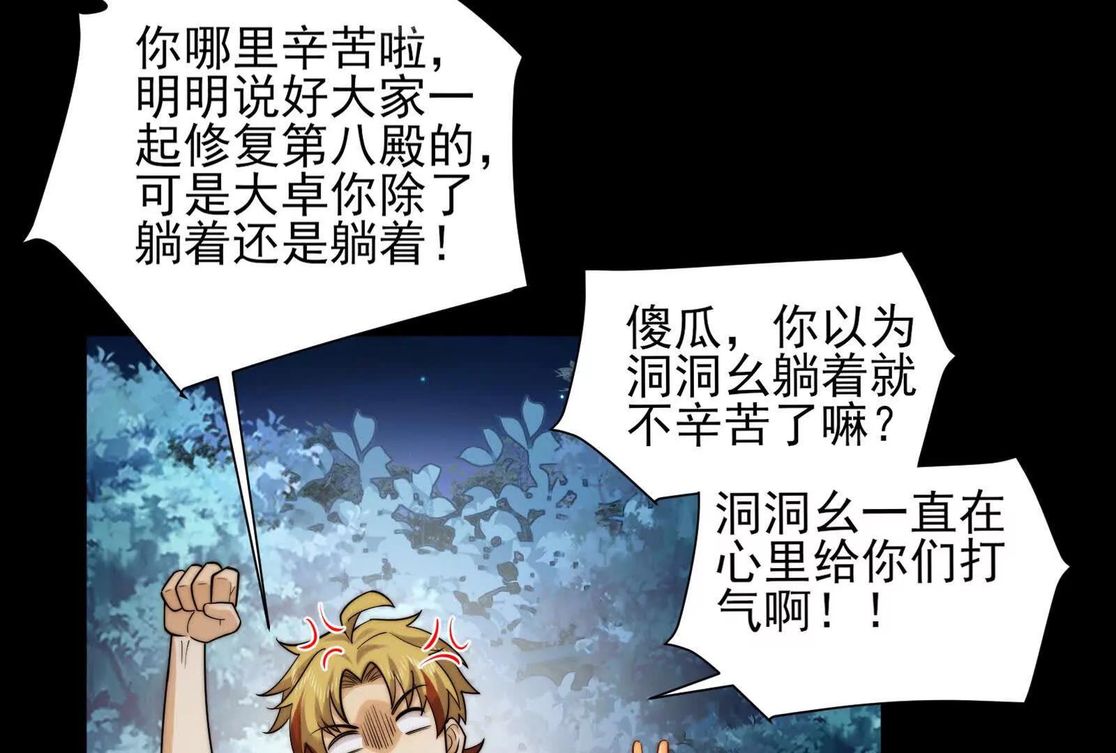小鬼头的担忧(1/4)-第173话