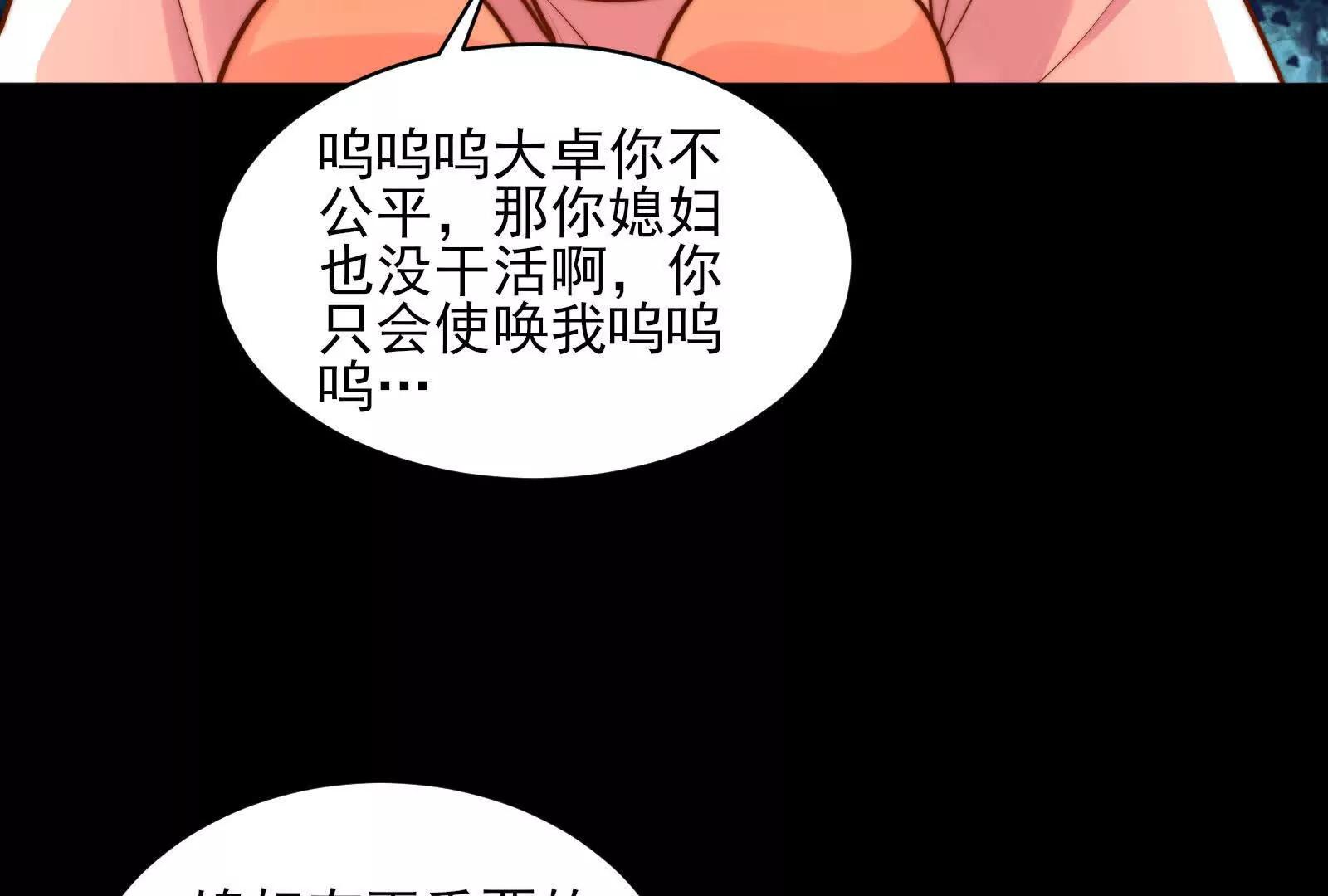 小鬼头的担忧(1/4)-第173话