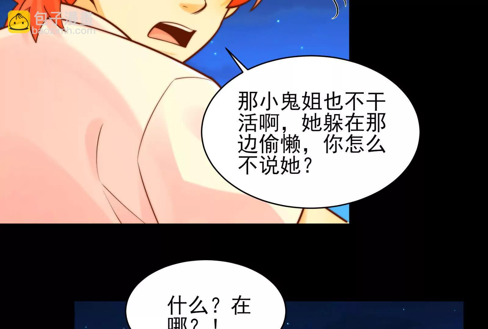 小鬼头的担忧(1/4)-第173话