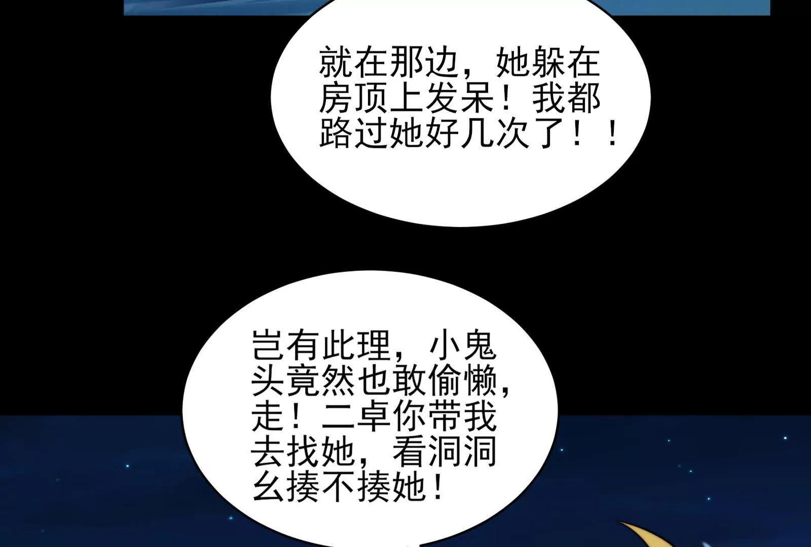 小鬼头的担忧(1/4)-第173话