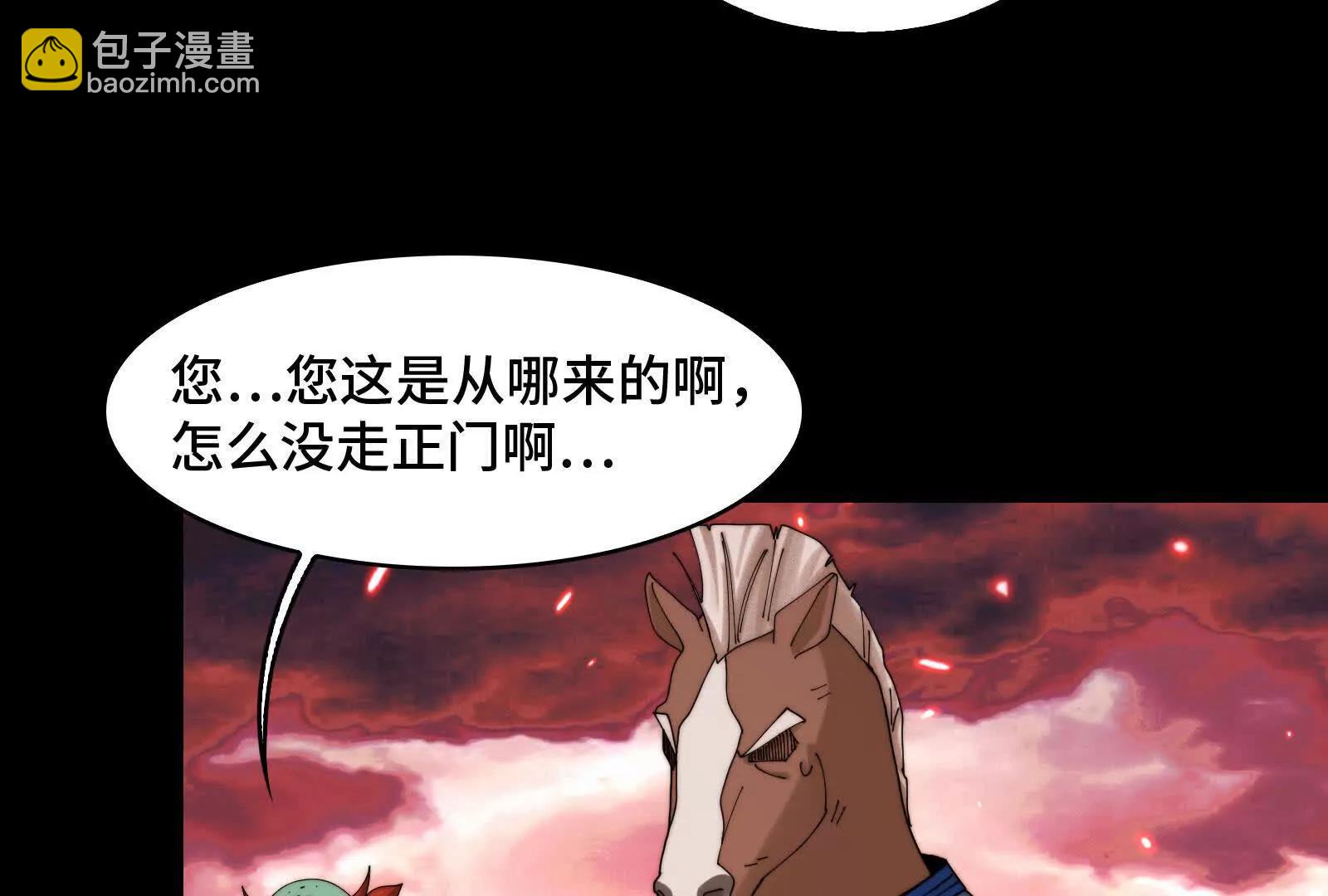 恶鬼在人间(1/4)-第175话