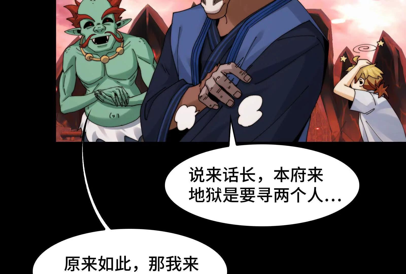 恶鬼在人间(1/4)-第175话