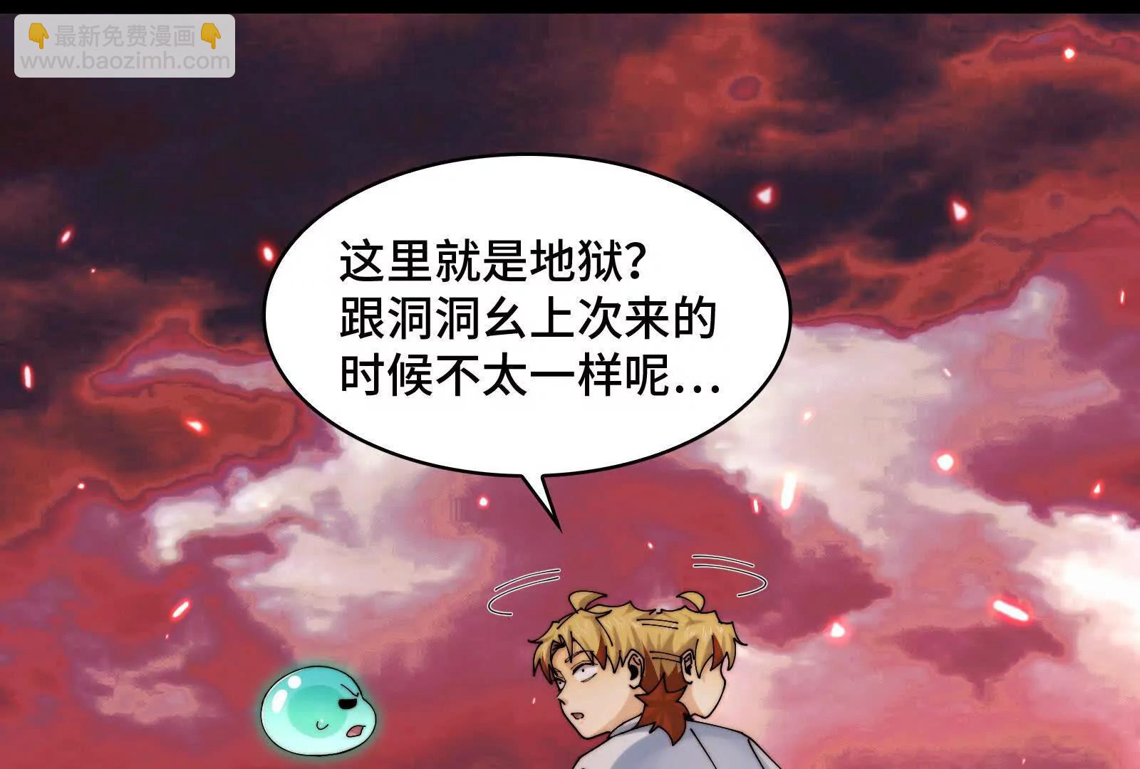 恶鬼在人间(1/4)-第175话