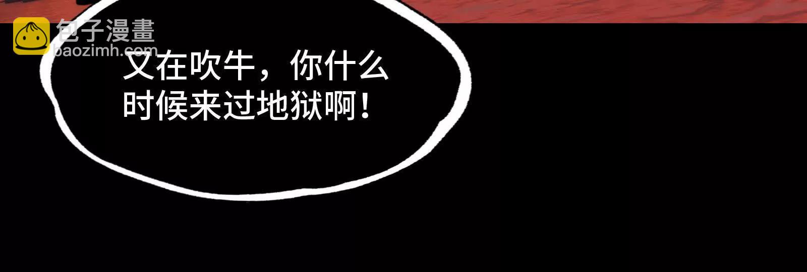恶鬼在人间(1/4)-第175话