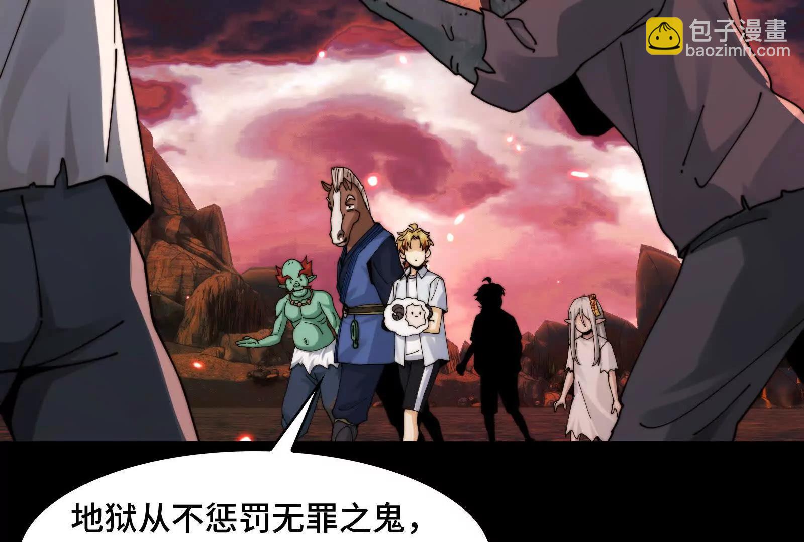 恶鬼在人间(1/4)-第175话