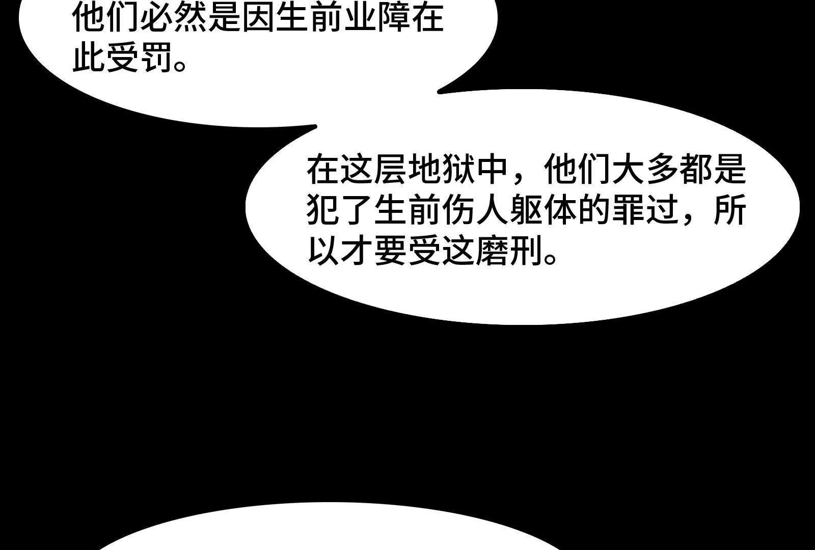 恶鬼在人间(1/4)-第175话