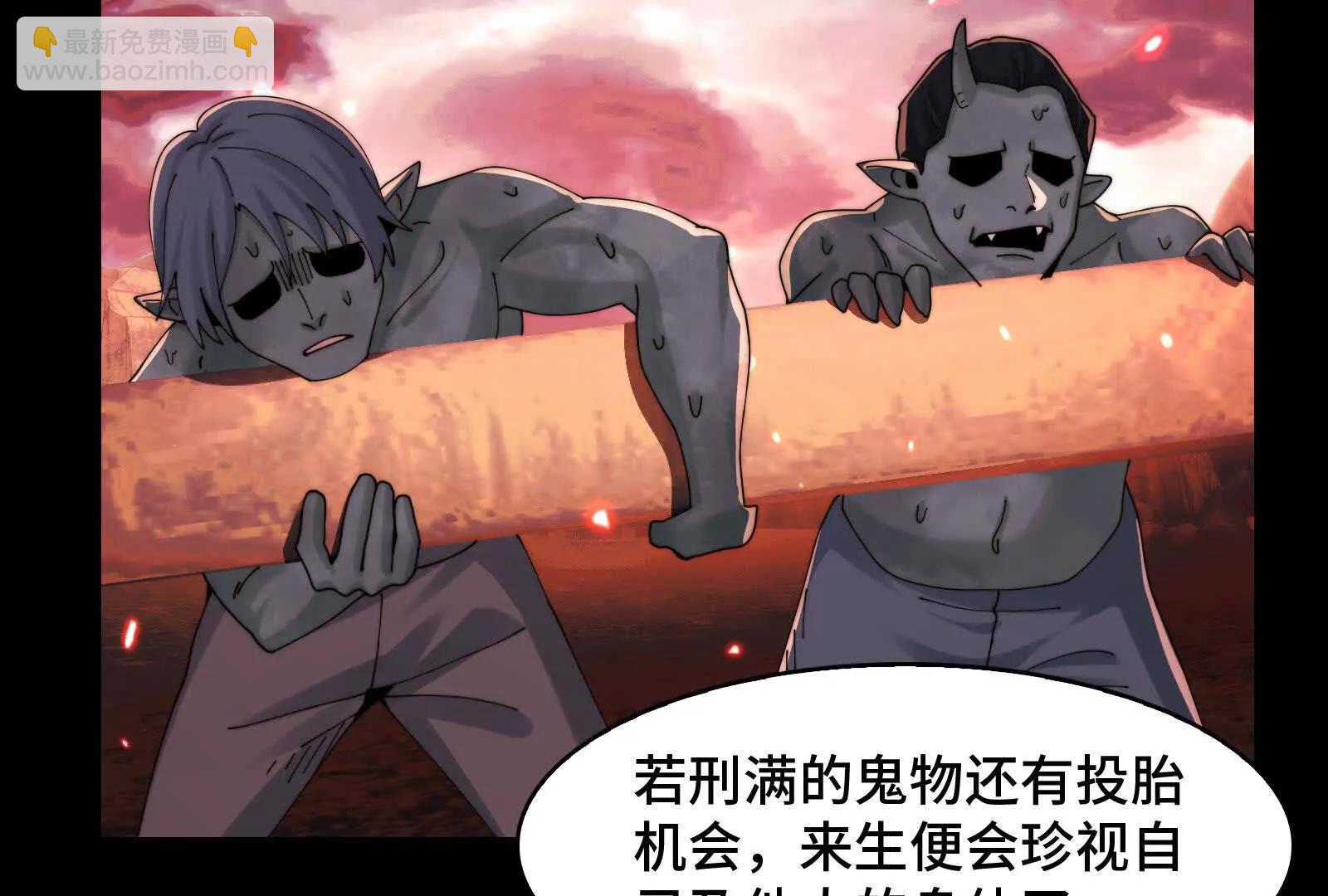 恶鬼在人间(1/4)-第175话