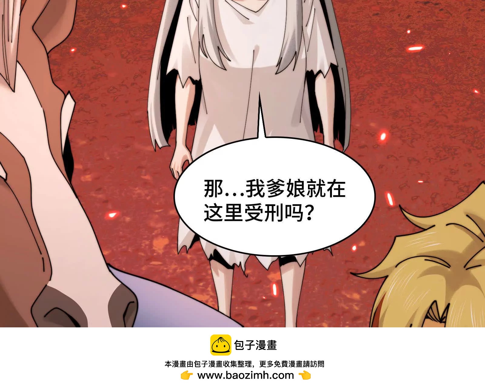 恶鬼在人间(1/4)-第175话