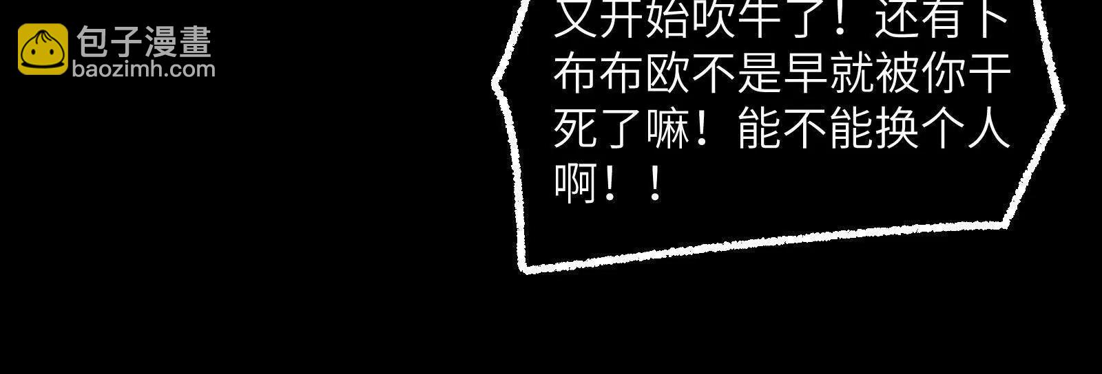 温泉夜话(1/3)-第177话