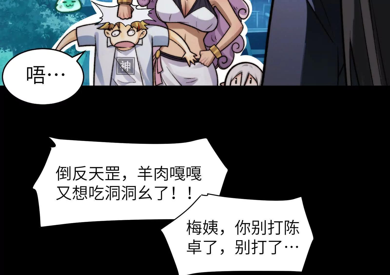 温泉夜话(1/3)-第177话