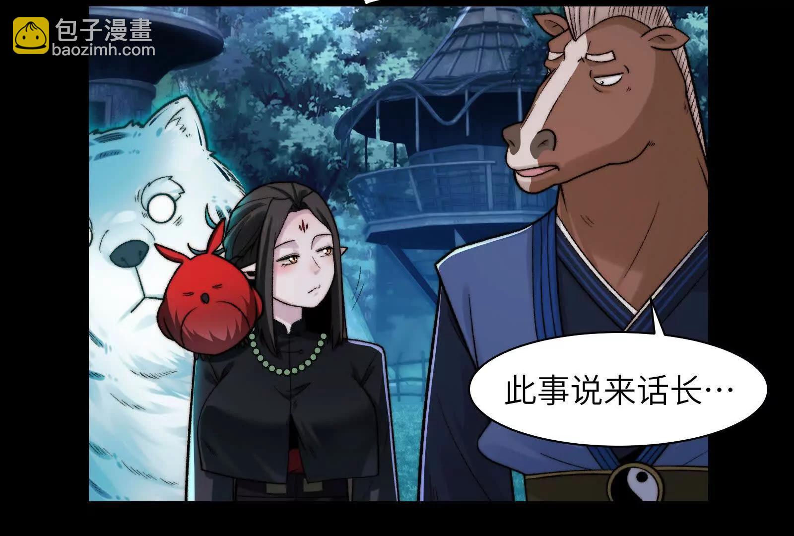 温泉夜话(1/3)-第177话