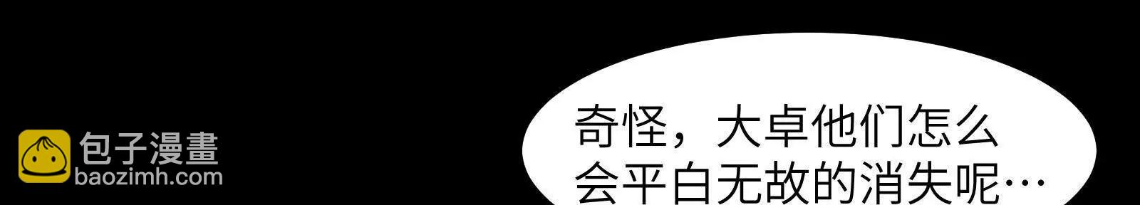 温泉夜话(1/3)-第177话