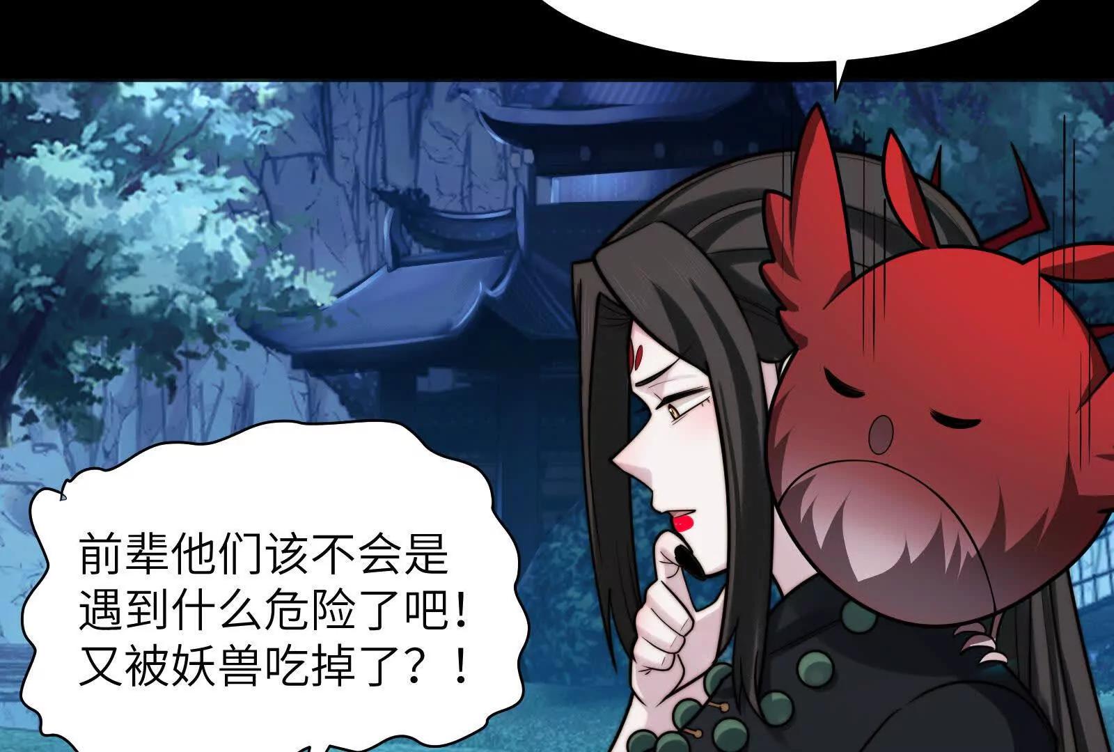 温泉夜话(1/3)-第177话