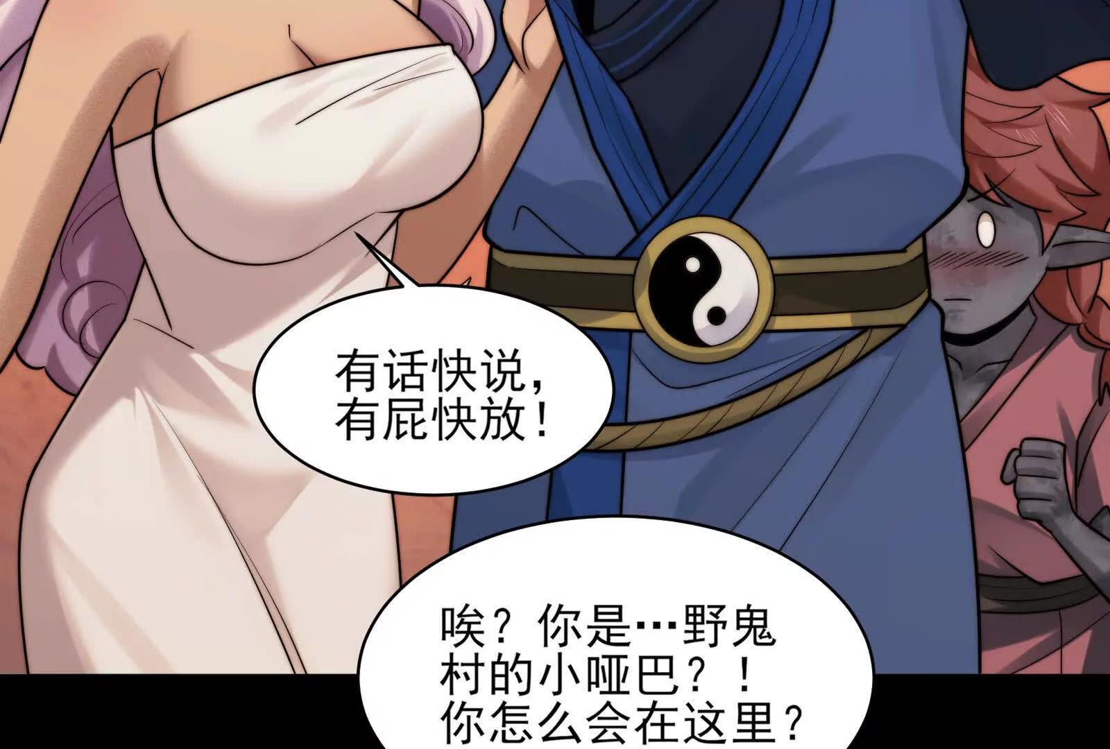 六殿(1/4)-第179话