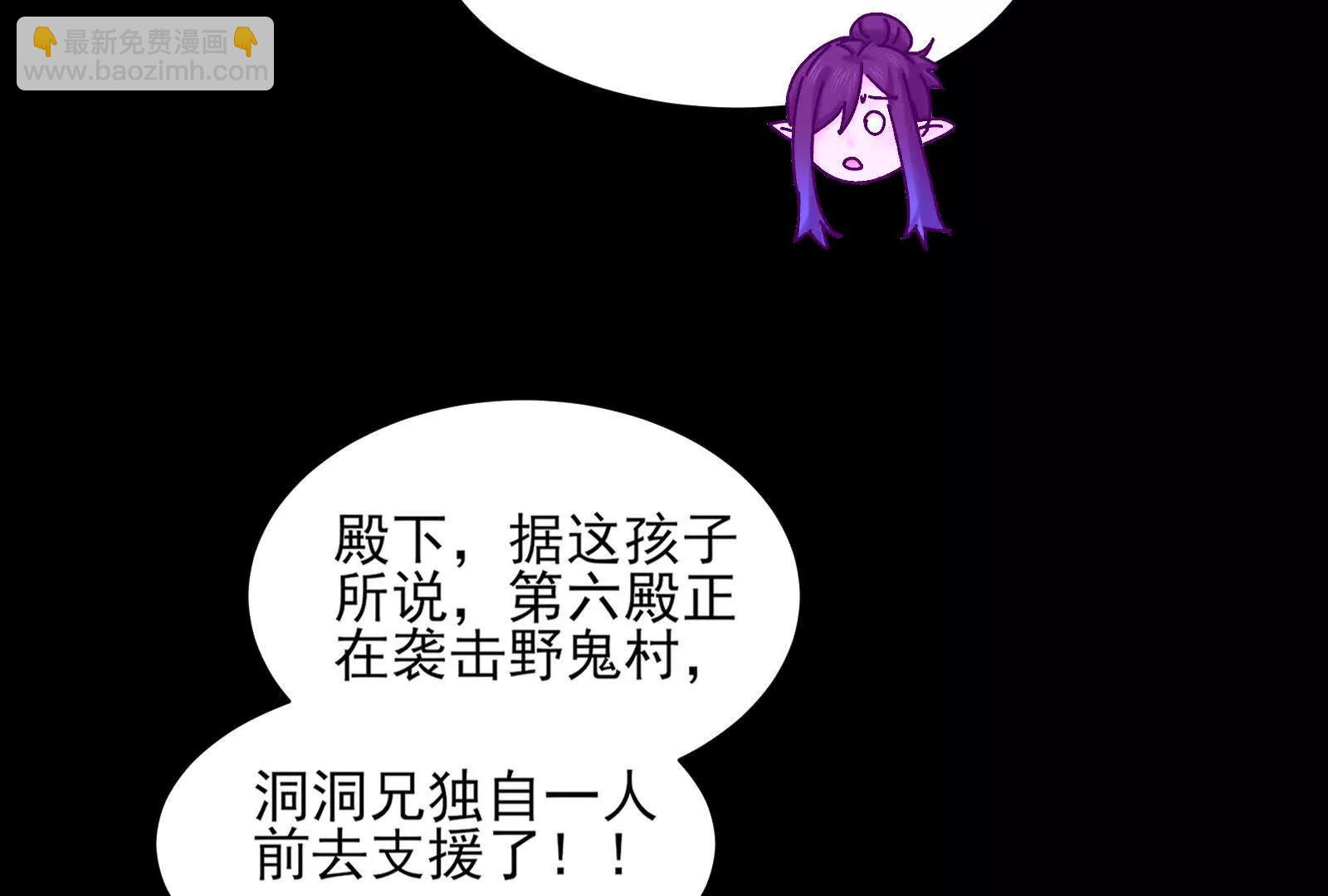 六殿(1/4)-第179话
