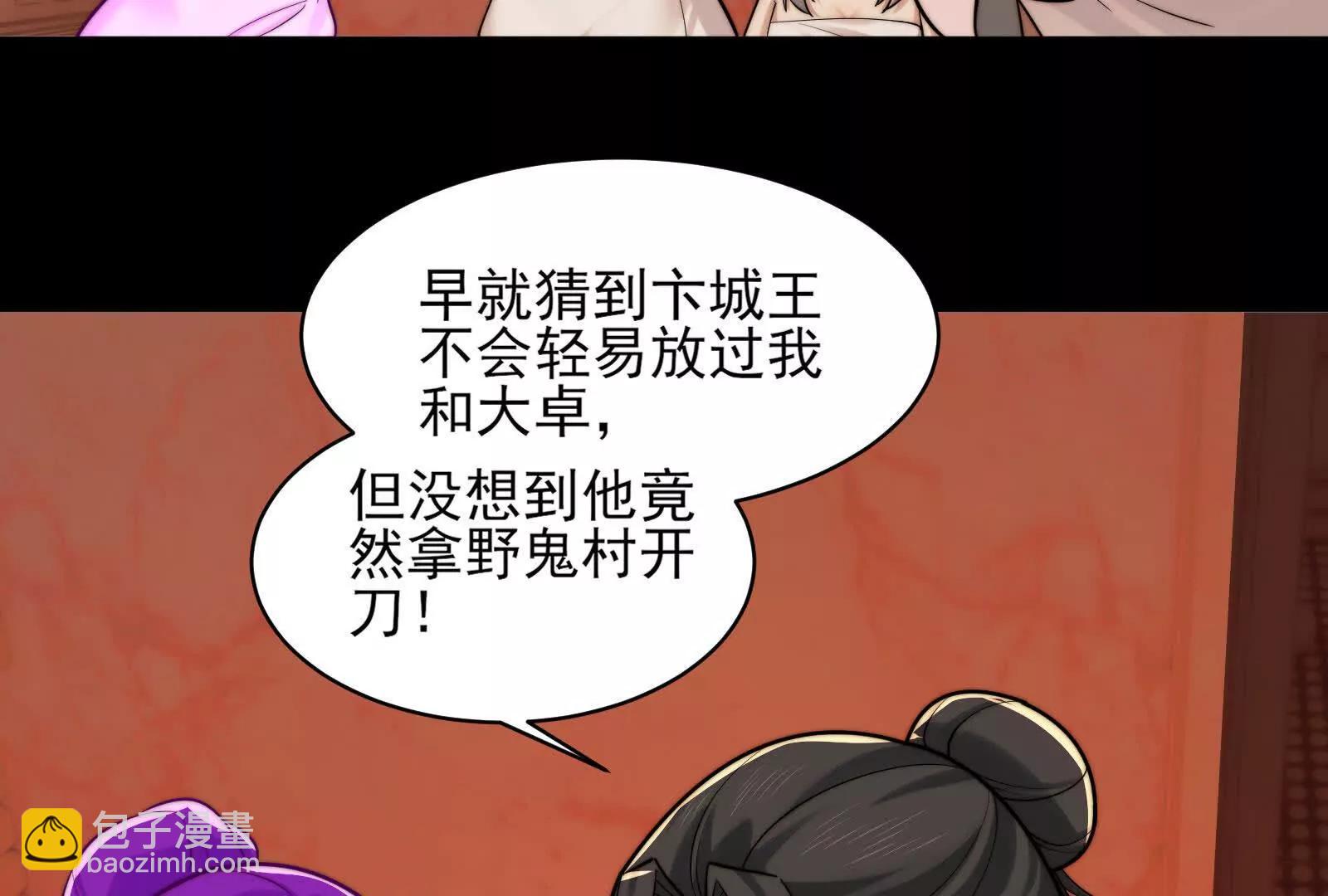 六殿(1/4)-第179话