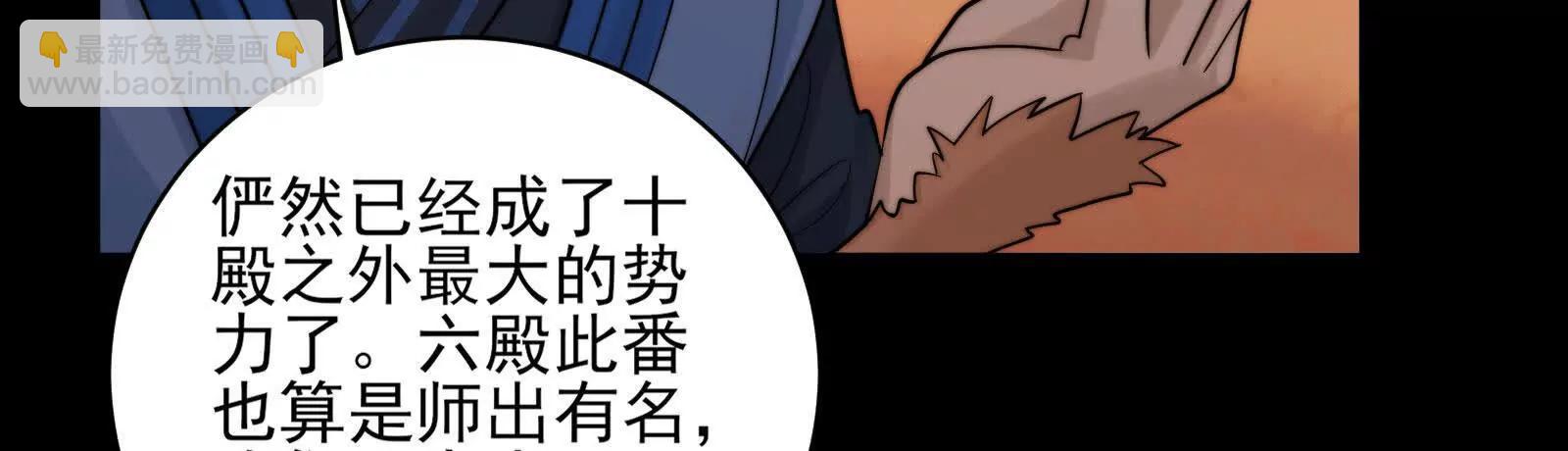 六殿(1/4)-第179话
