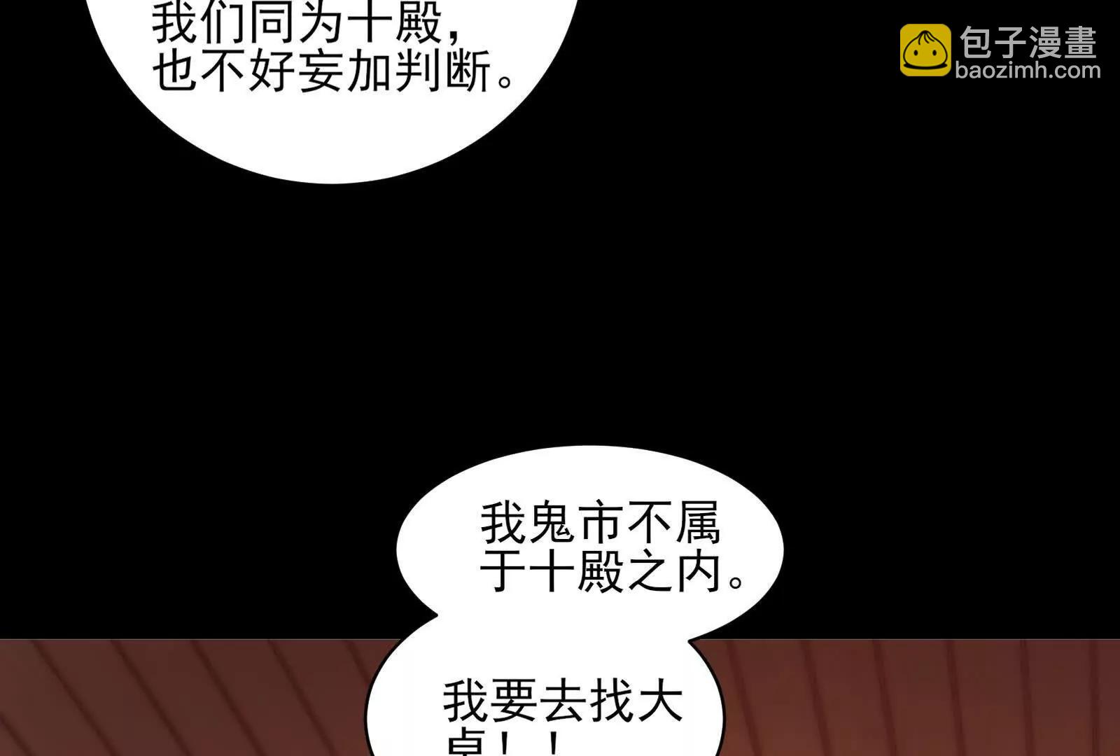 六殿(1/4)-第179话
