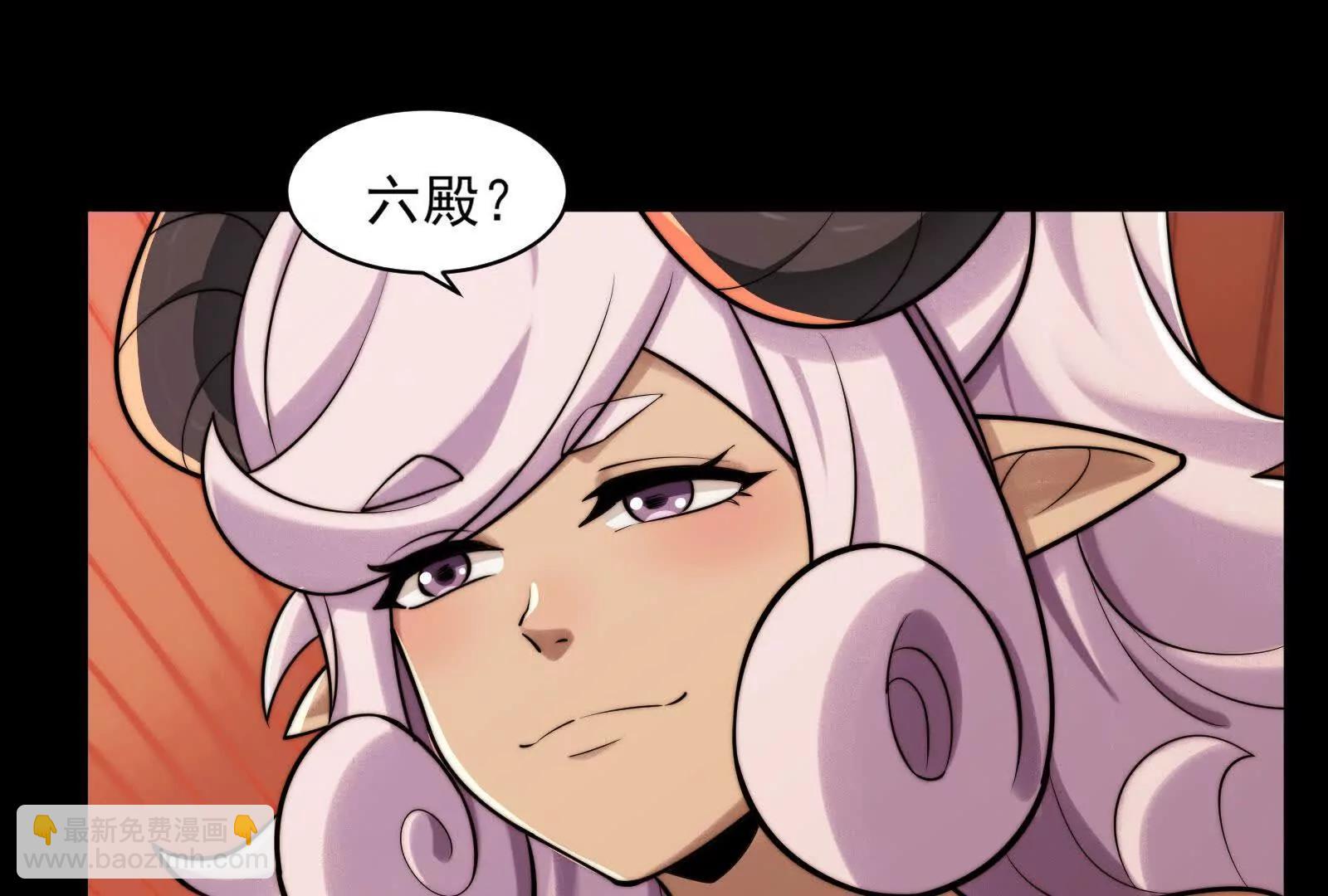 六殿(1/4)-第179话