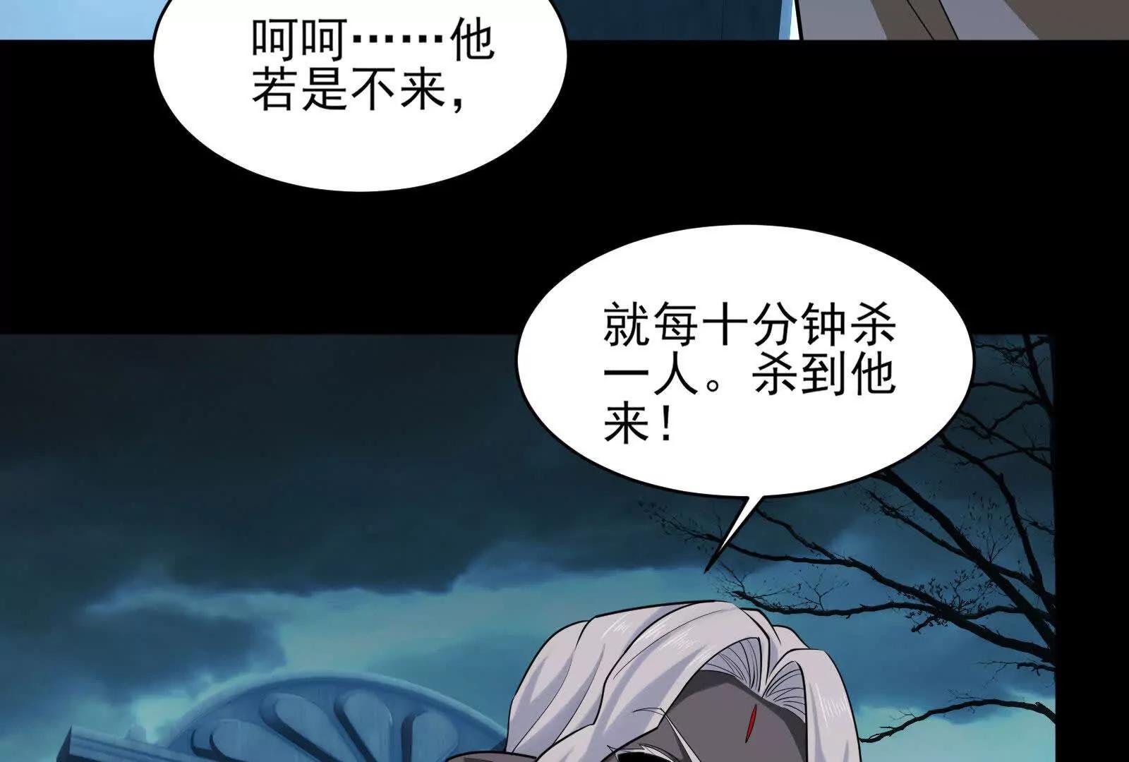 六殿(1/4)-第179话