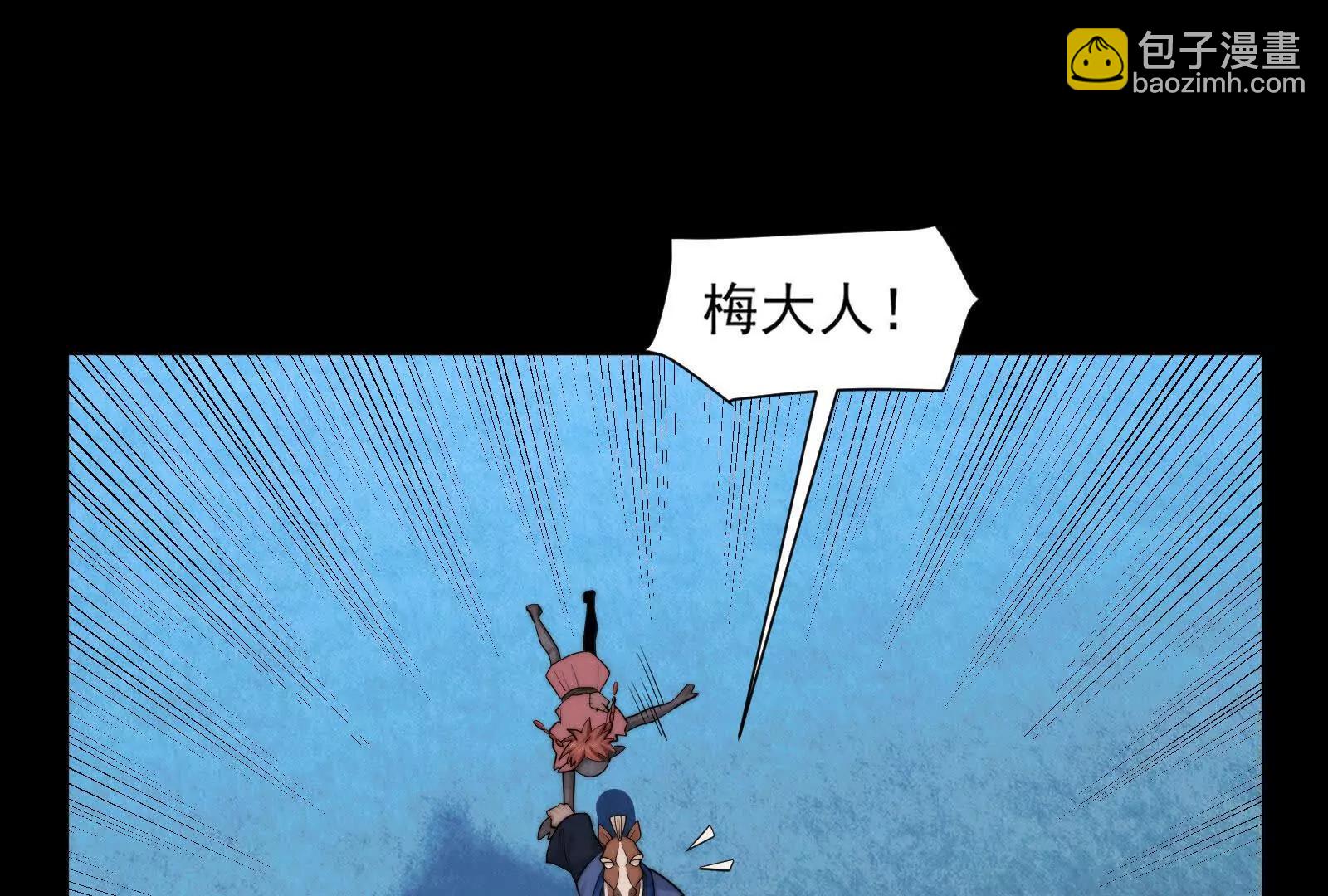 六殿(1/4)-第179话