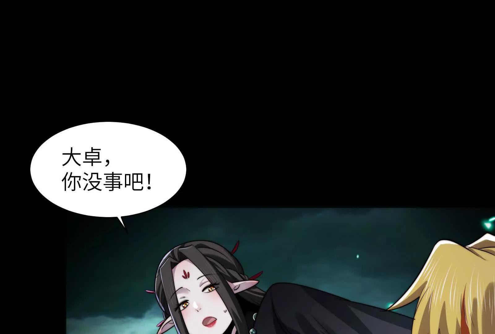 残魂现世(1/3)-第181话