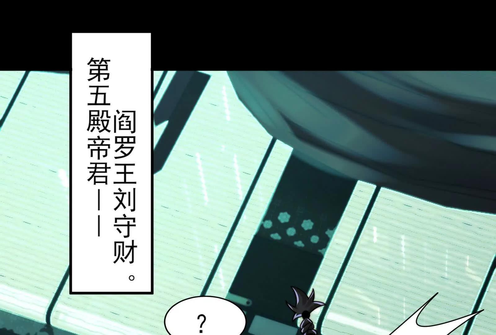 五殿(1/4)-第183话