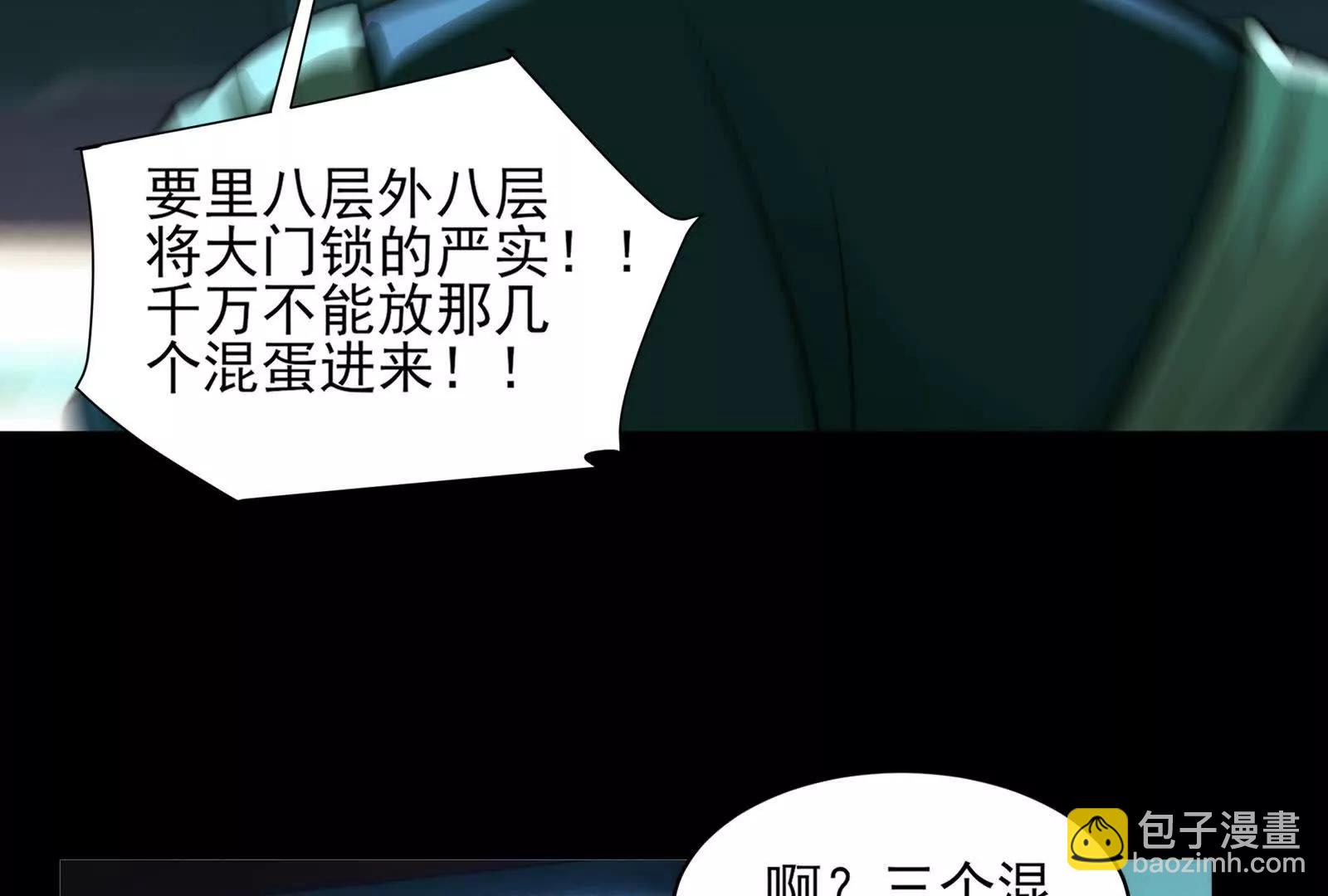 五殿(1/4)-第183话