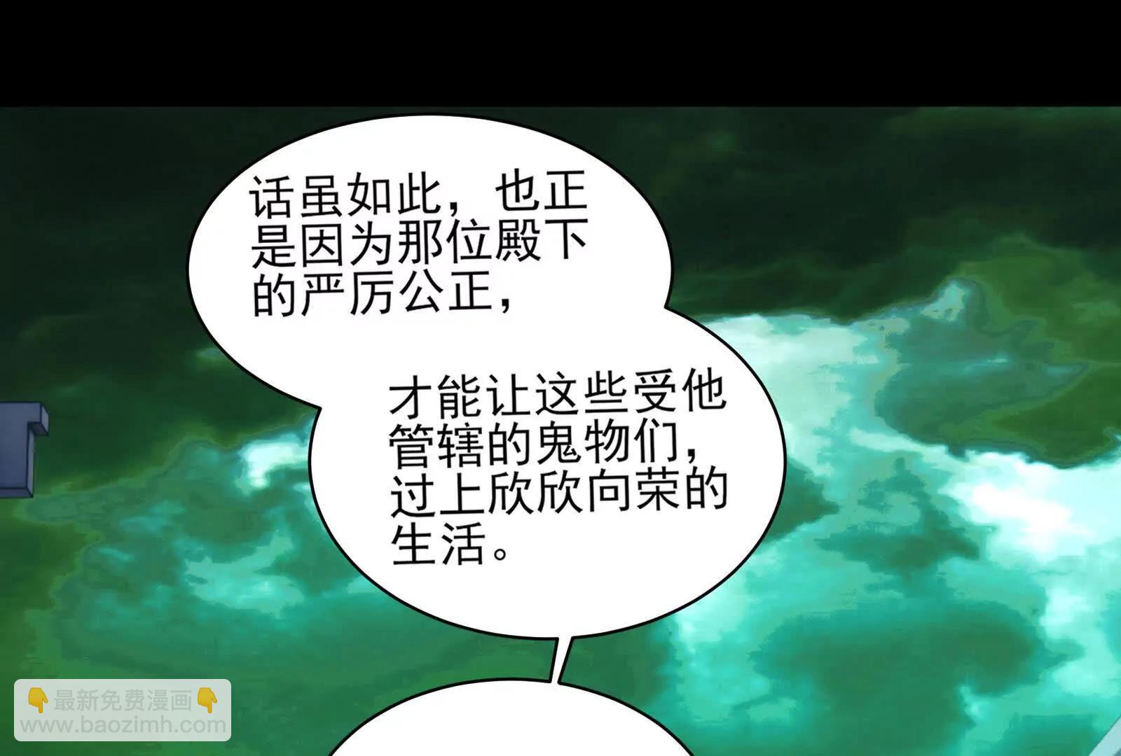 五殿(1/4)-第183话
