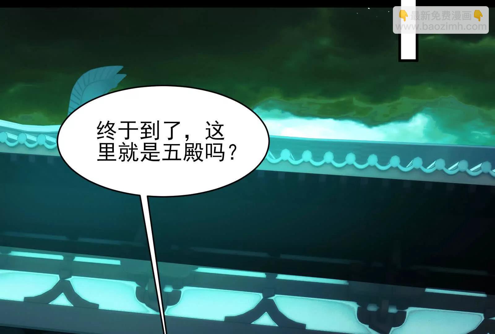 五殿(1/4)-第183话