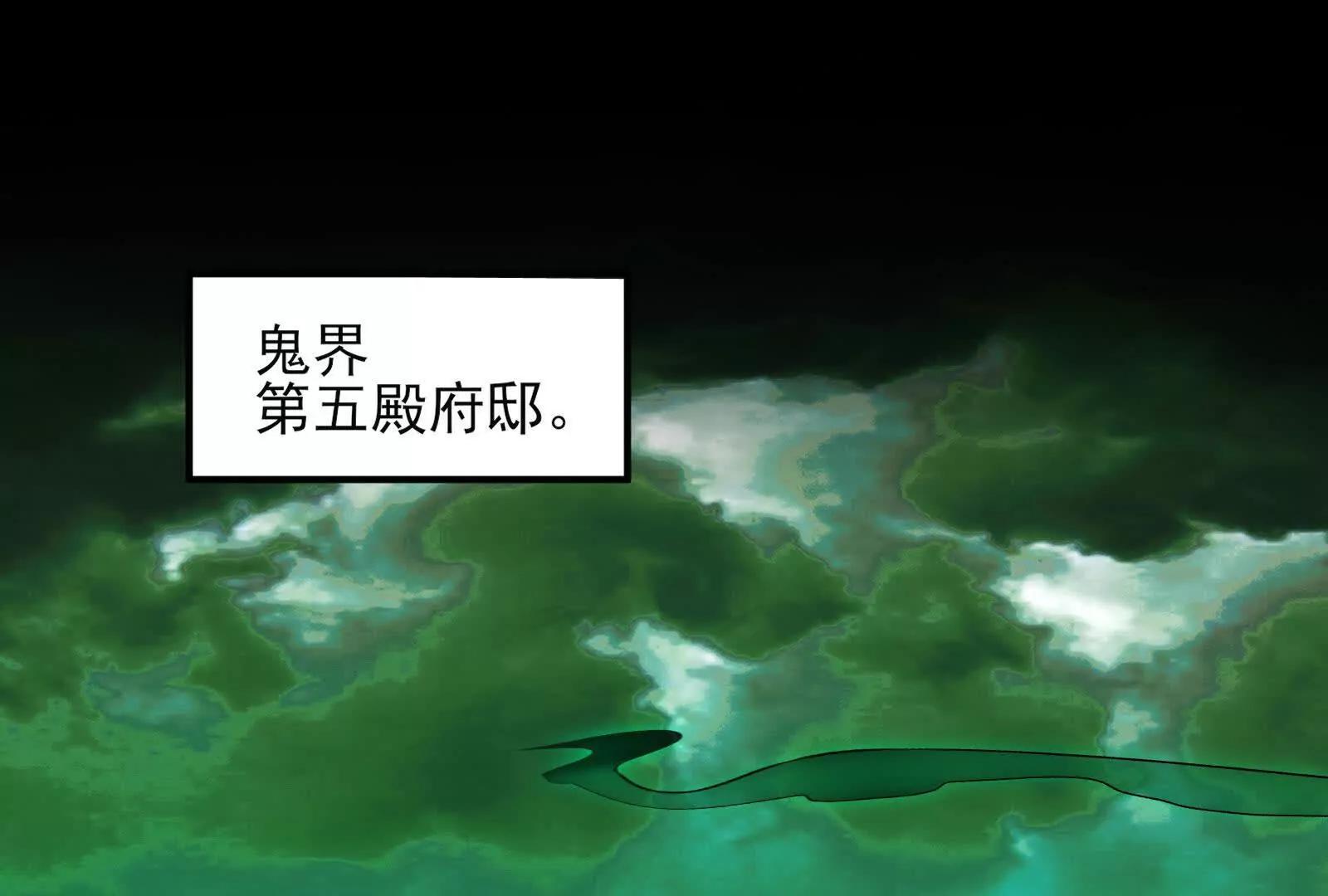 五殿(1/4)-第183话