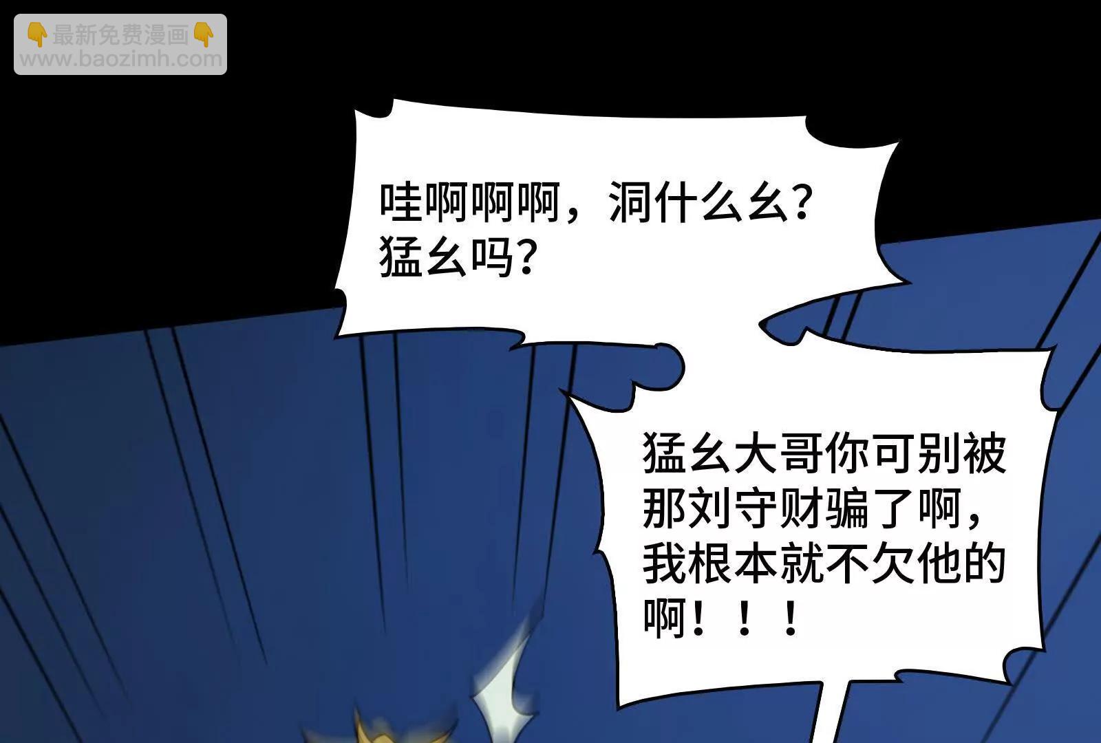 被欺骗的星球战士(1/3)-第185话