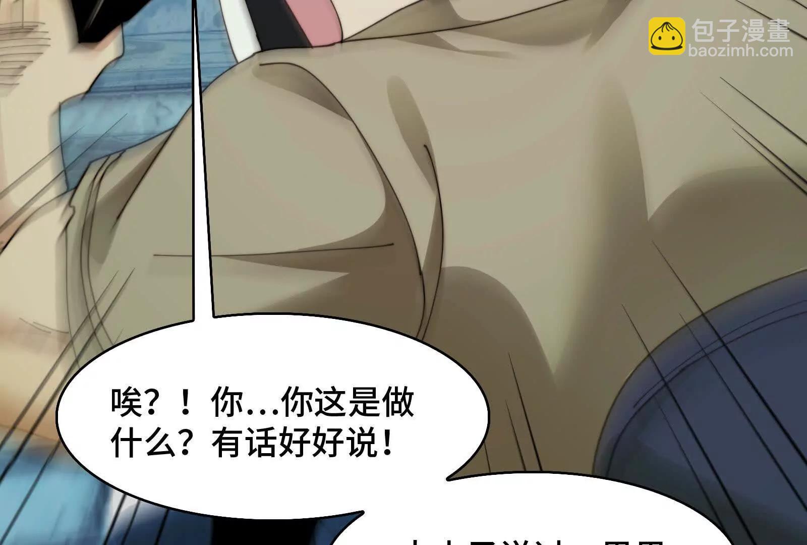 被欺骗的星球战士(1/3)-第185话