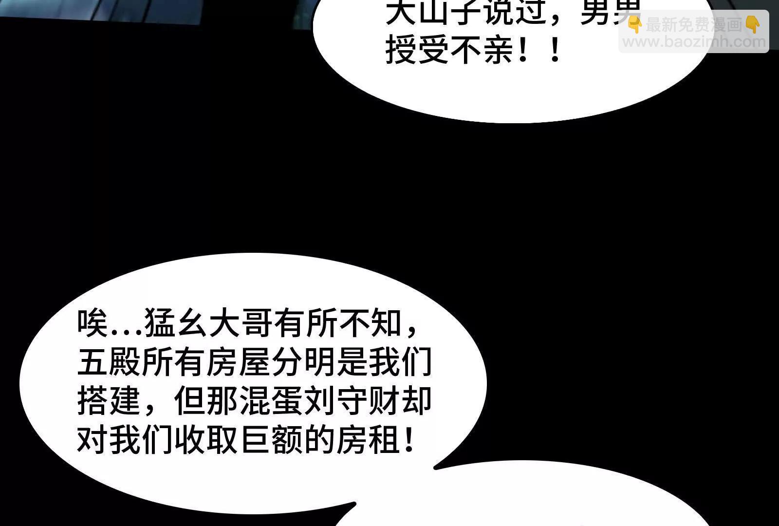 被欺骗的星球战士(1/3)-第185话